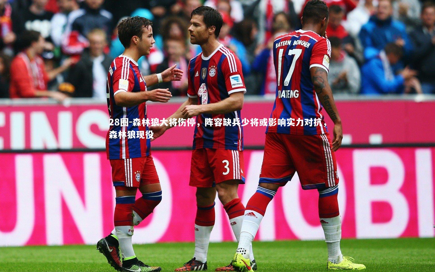 森林狼大将伤停，阵容缺兵少将或影响实力对抗，森林狼现役