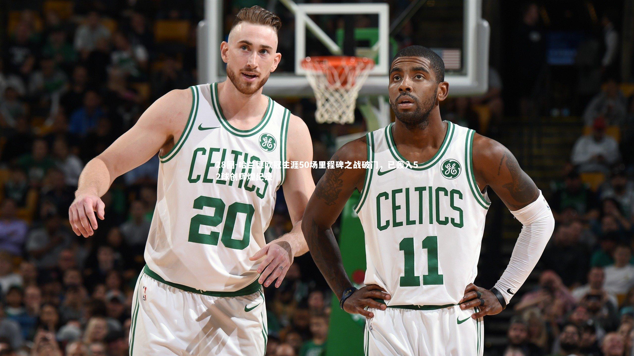 28圈-哈兰德欧冠生涯50场里程碑之战破门，已轰入52球创辉煌纪录